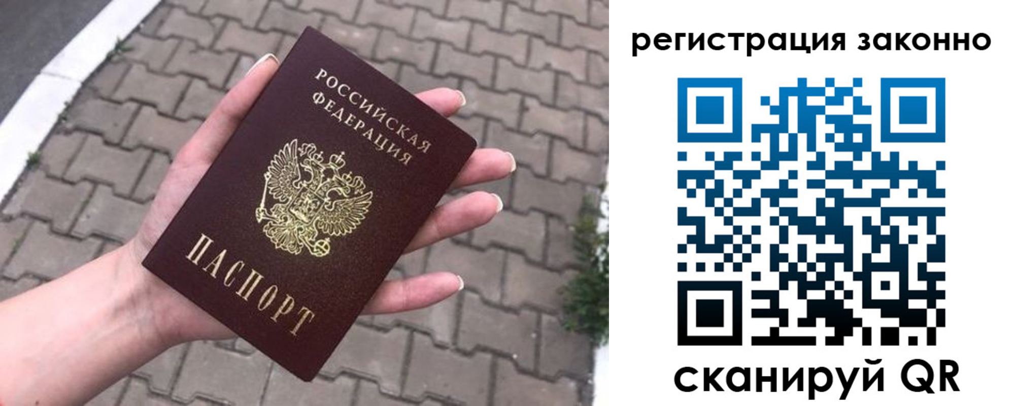 временная регистрация недорого в Камызяке