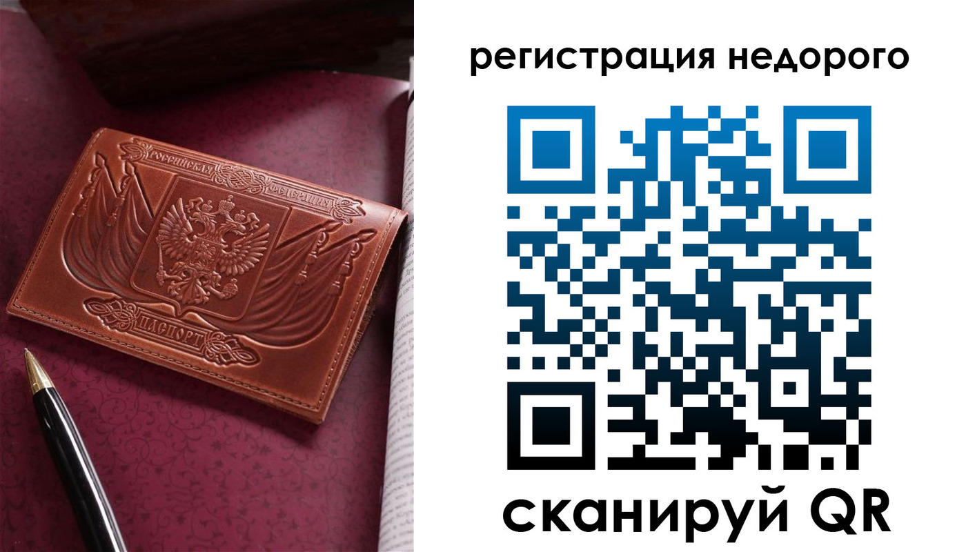 прописка для школы в Камызяке