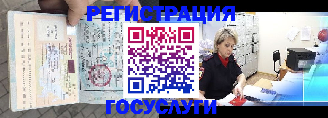 временная регистрация недорого в Камызяке
