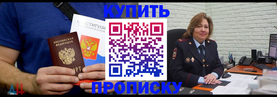 временная регистрация купить в Камызяке