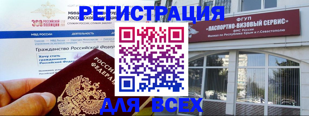 временная регистрация надежно в Камызяке