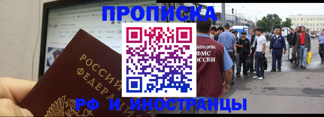 прописка ребенка в Камызяке