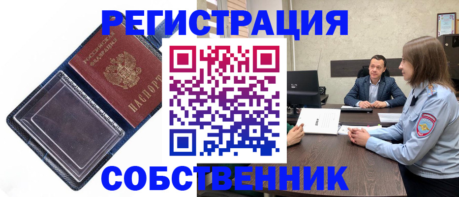 временная регистрация в Камызяке