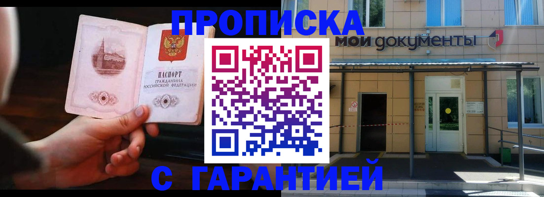 временная регистрация законно в Камызяке