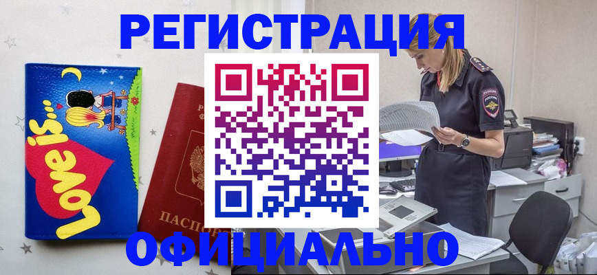 временная регистрация гарантия в Камызяке