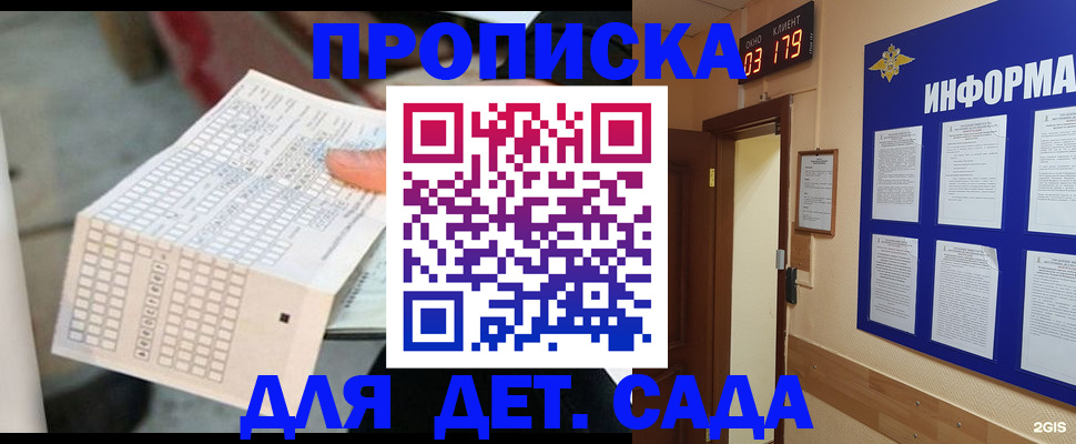 временная регистрация госуслуги в Камызяке