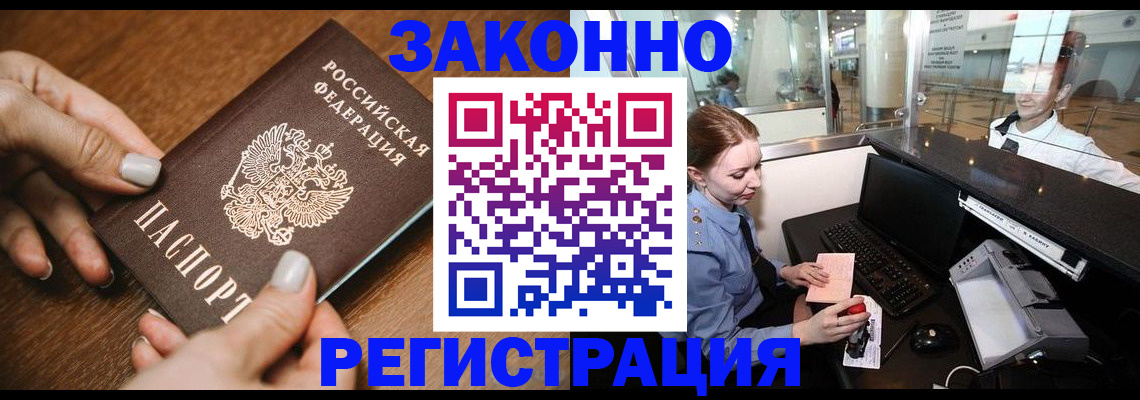прописка для школы в Камызяке