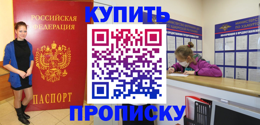 прописка поиск в Камызяке