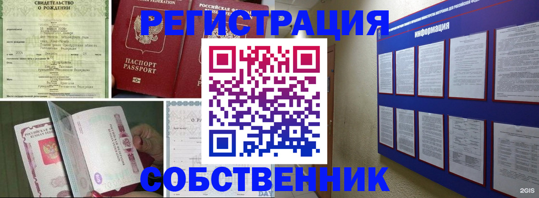временная регистрация гарантия в Камызяке