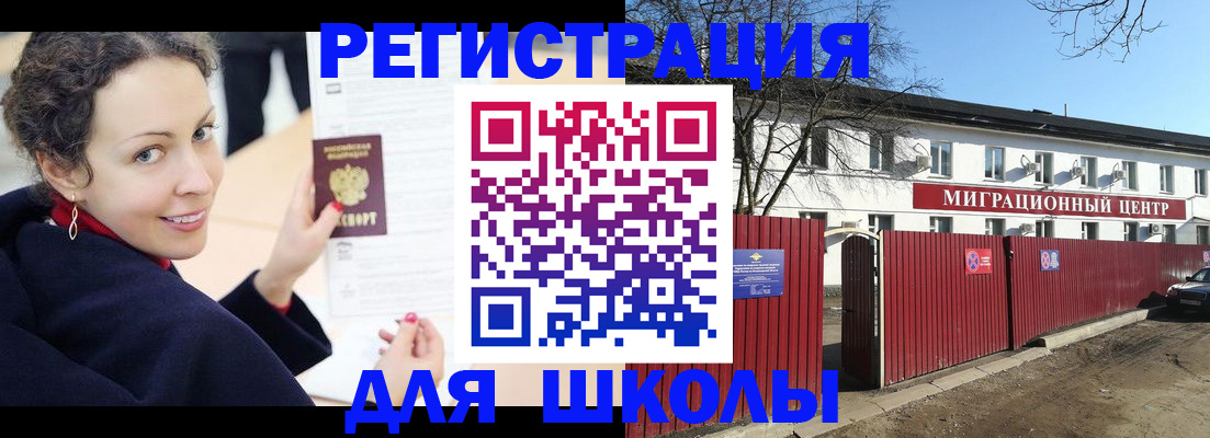 временная регистрация надежно в Камызяке