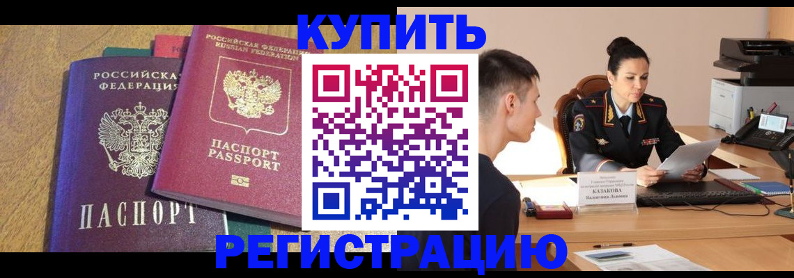 прописка для кредита в Камызяке